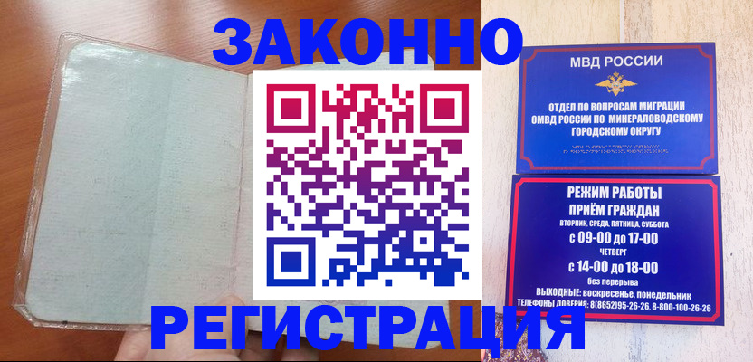 прописка гарантия в Джанкое